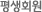 ȸ